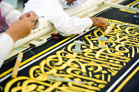 كسوة الكعبة المشرفة