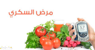 مرض السكري
