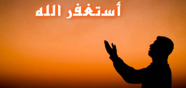 أدعيه التوبة والندم