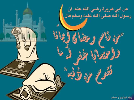 صلاة التراويح وفضلها